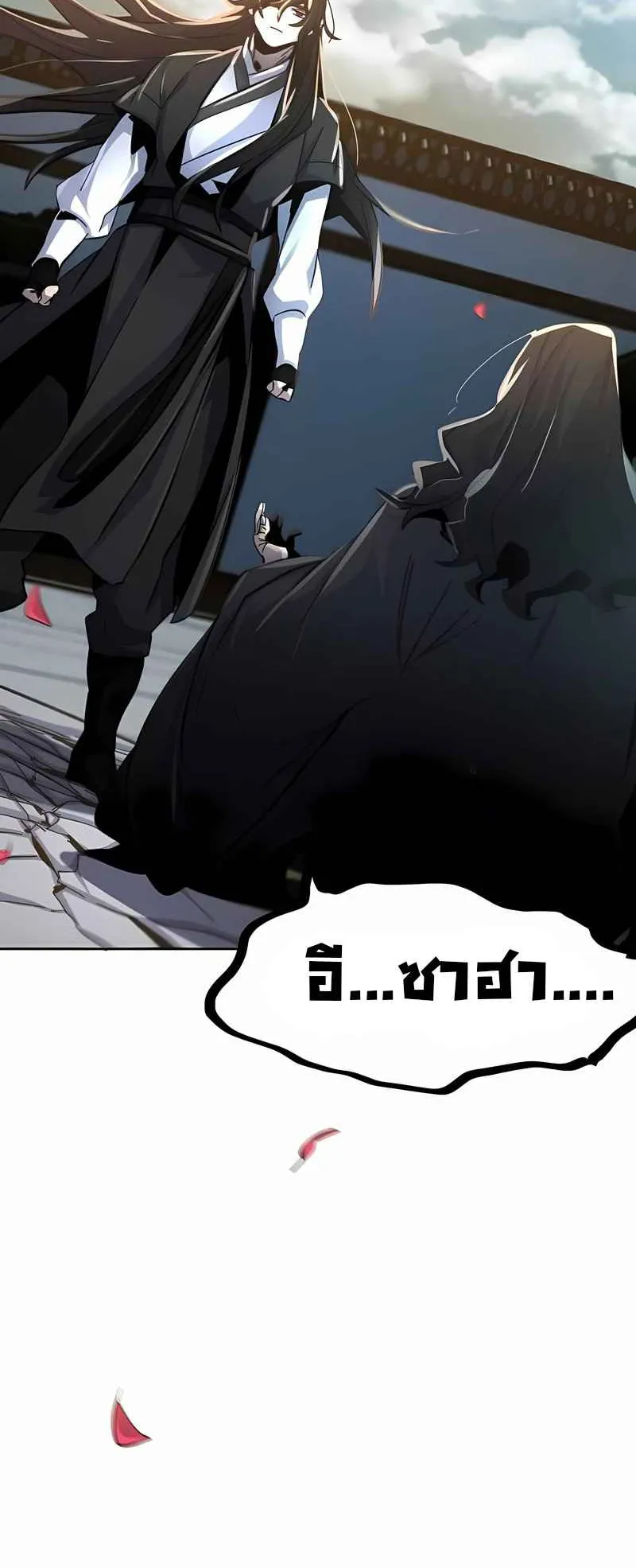 Return of the Mad Demon ตอนที่ 43 หน้า 22