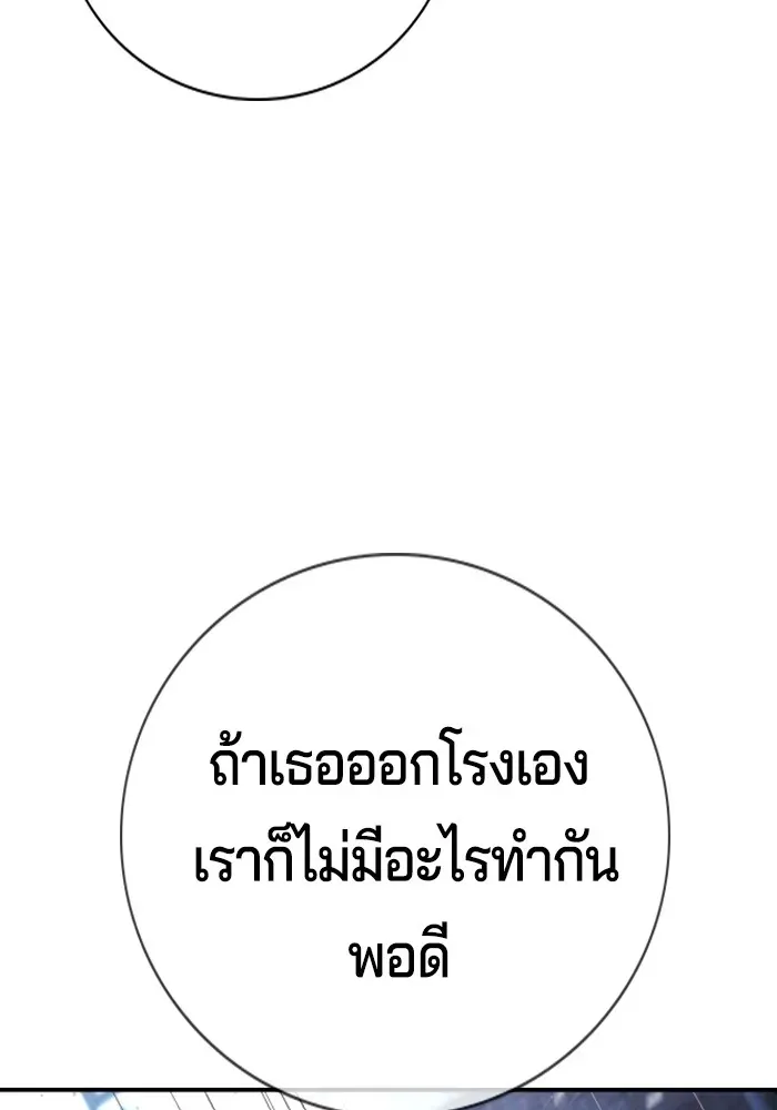 Gu Sera ตอนที่ 1 หน้า 73