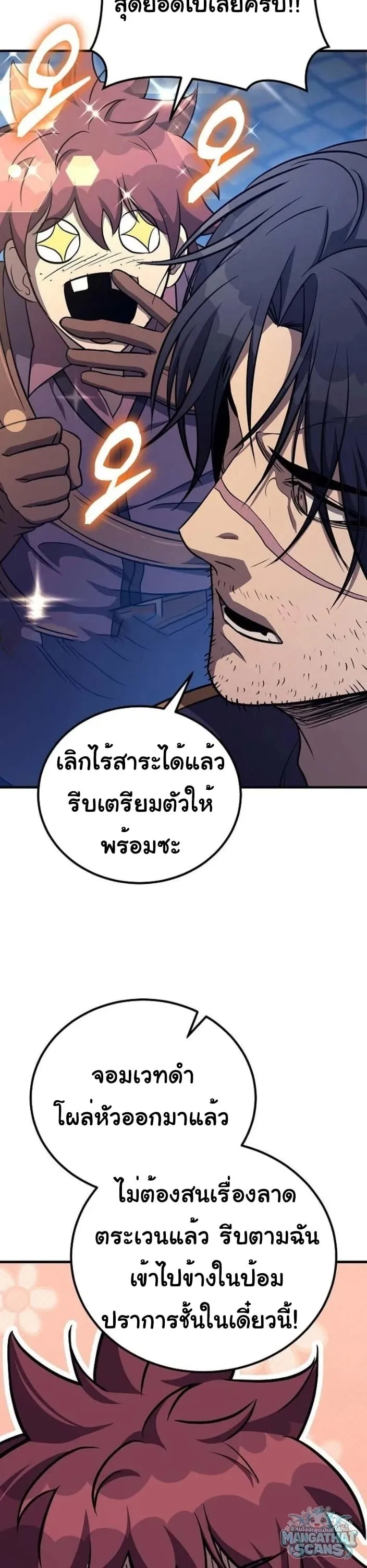 A Rogue Guard in a Medieval Fantasy ตอนที่ 30 หน้า 44