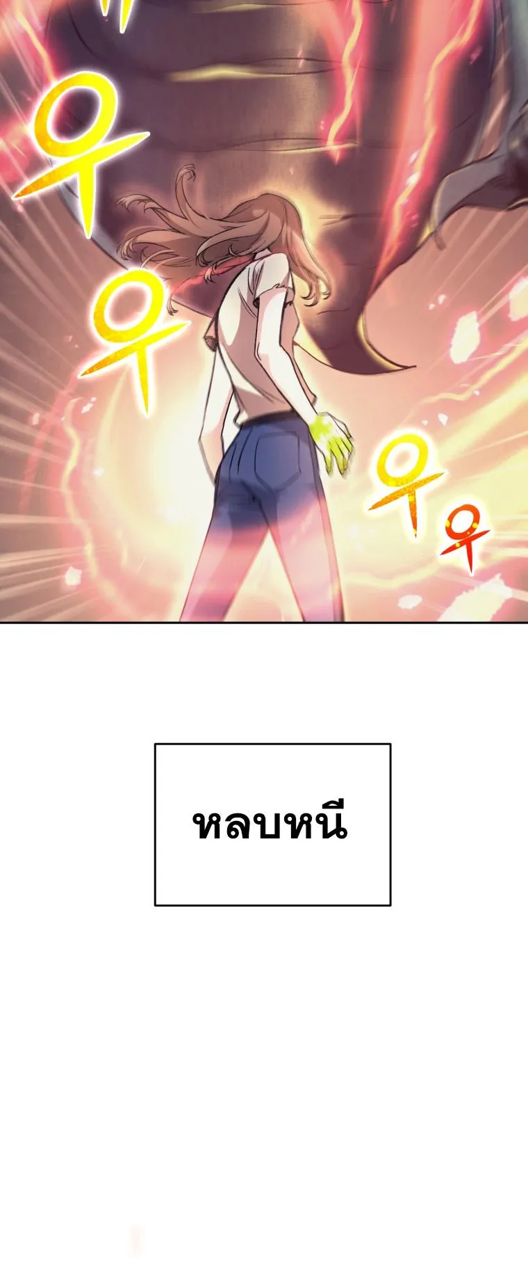 I Stole the Number One Ranker’s Soul ตอนที่ 3 หน้า 45