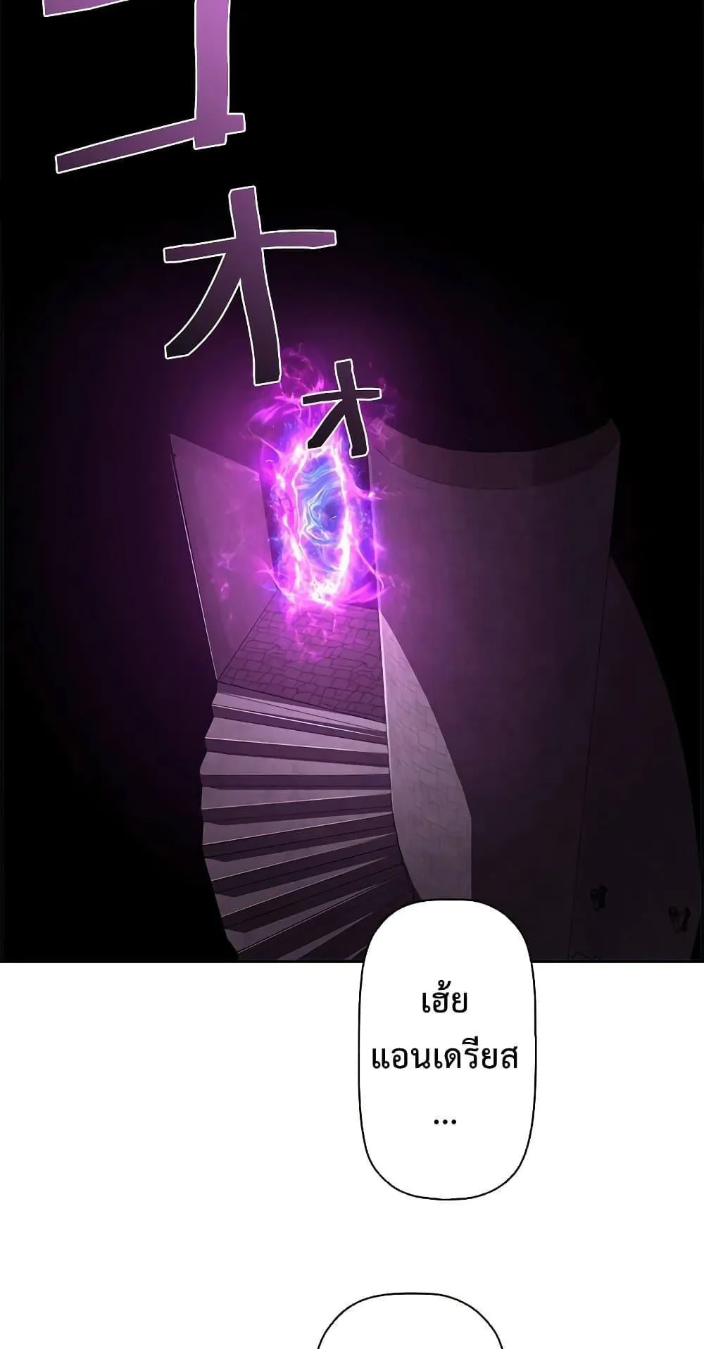 Necromancer’s Evolutionary Traits ตอนที่ 2 หน้า 6