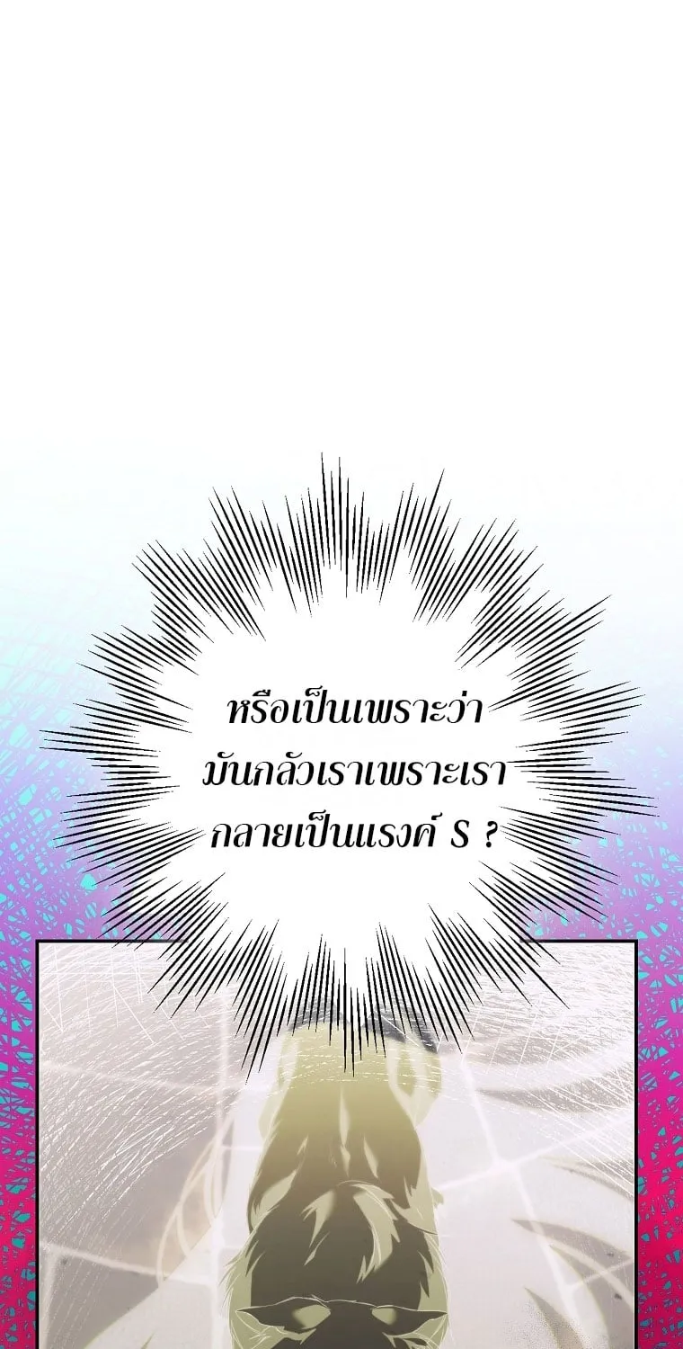 Civil Servant Hunter’s S-Class Resignation Log ตอนที่ 4 หน้า 38