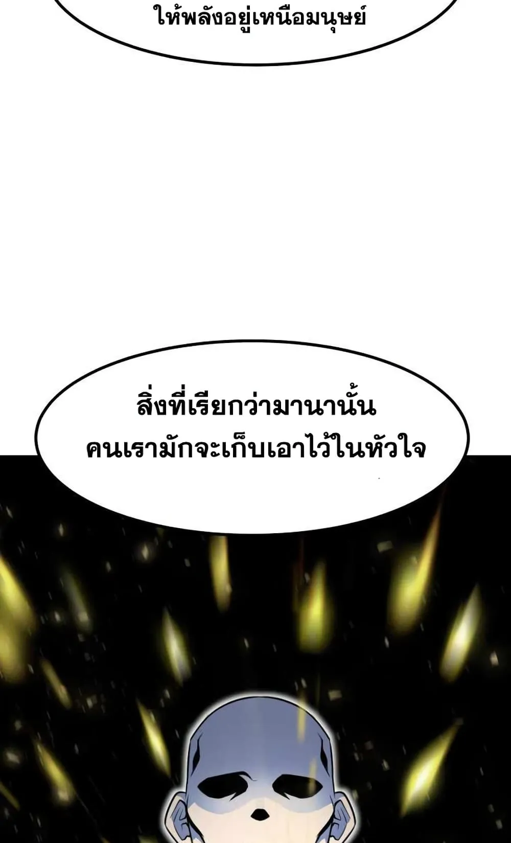 Standard of Reincarnation ตอนที่ 3 หน้า 112