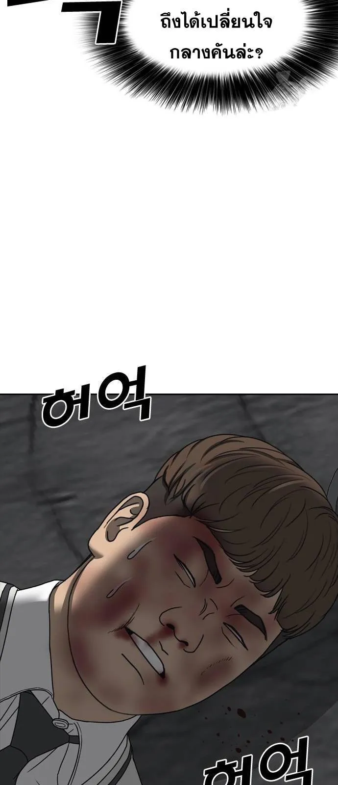 Loser Life 2 ตอนที่ 39 หน้า 69