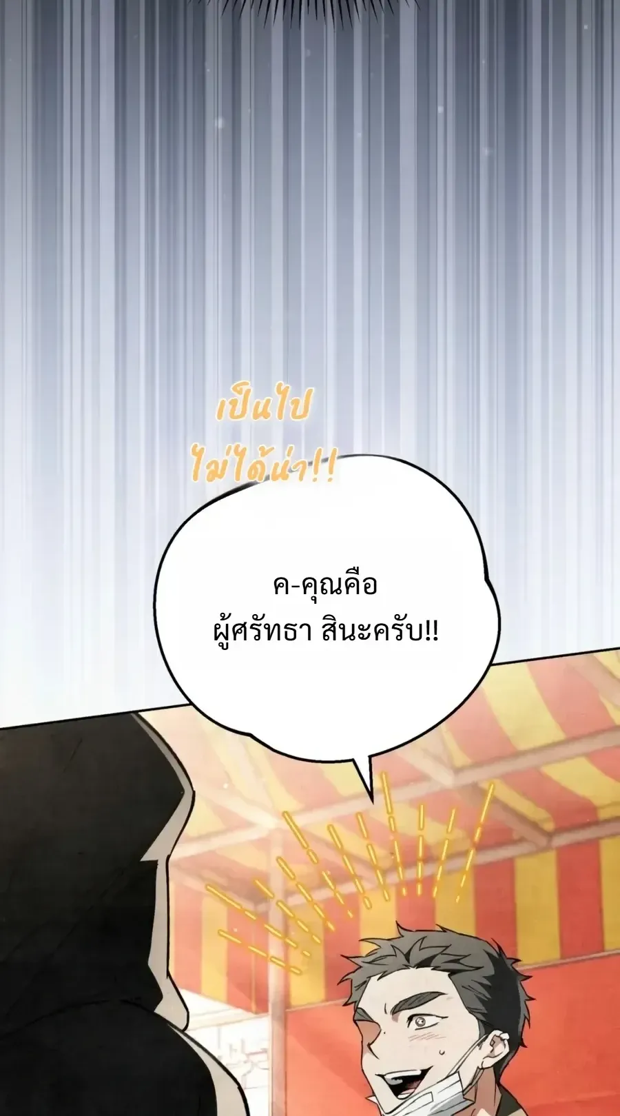 The Painter Who Draws Dungeons ตอนที่ 17 หน้า 17