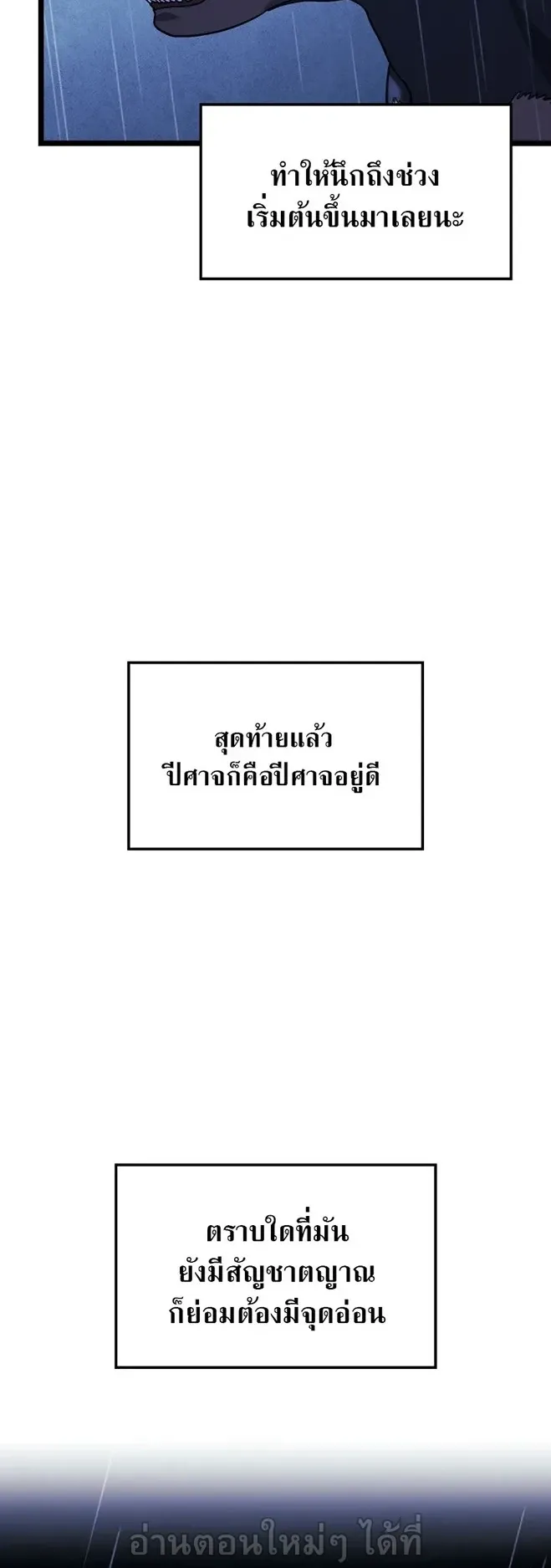 Revenge of the Iron-Blooded Sword Hound ตอนที่ 168 หน้า 78