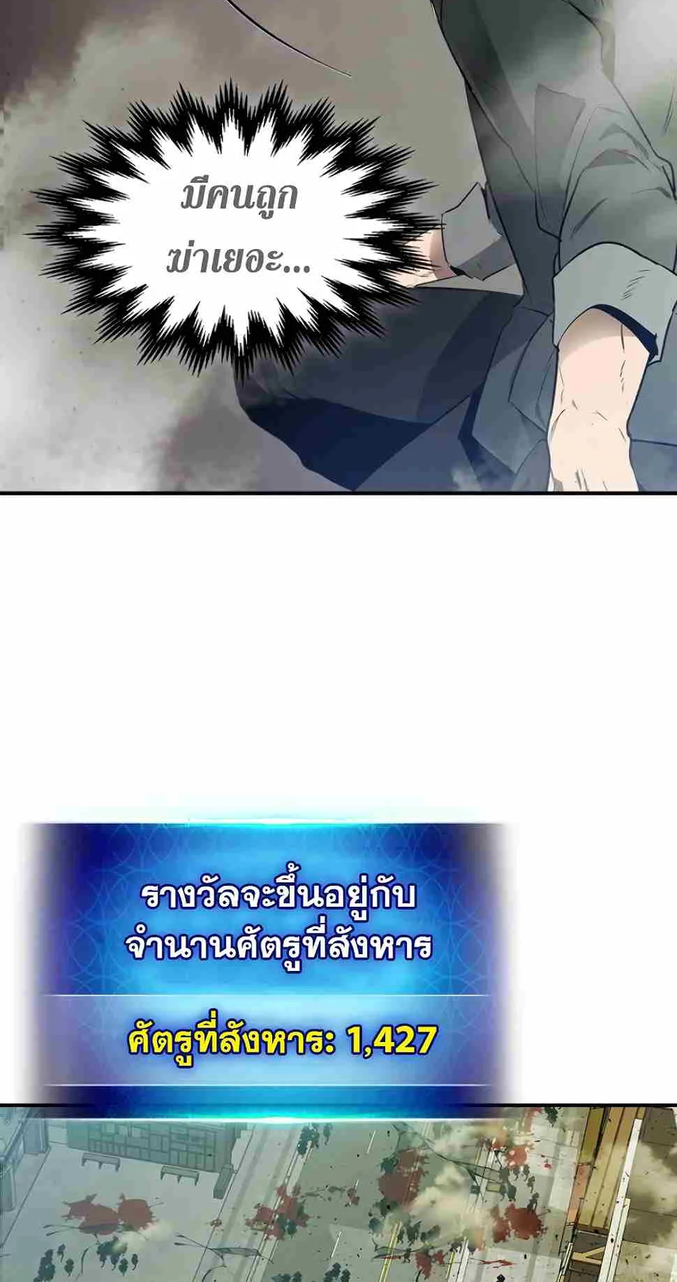 Leveling With the Gods ตอนที่ 3 หน้า 69