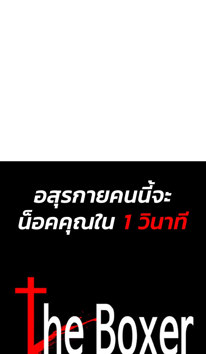 The Boxer ตอนที่ 1 หน้า 8