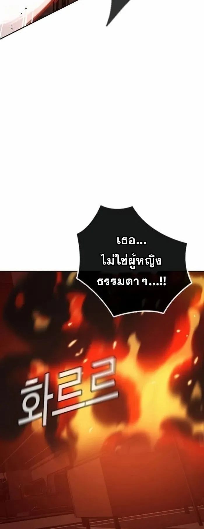 The Regressor Only Protects Me ตอนที่ 8 หน้า 42