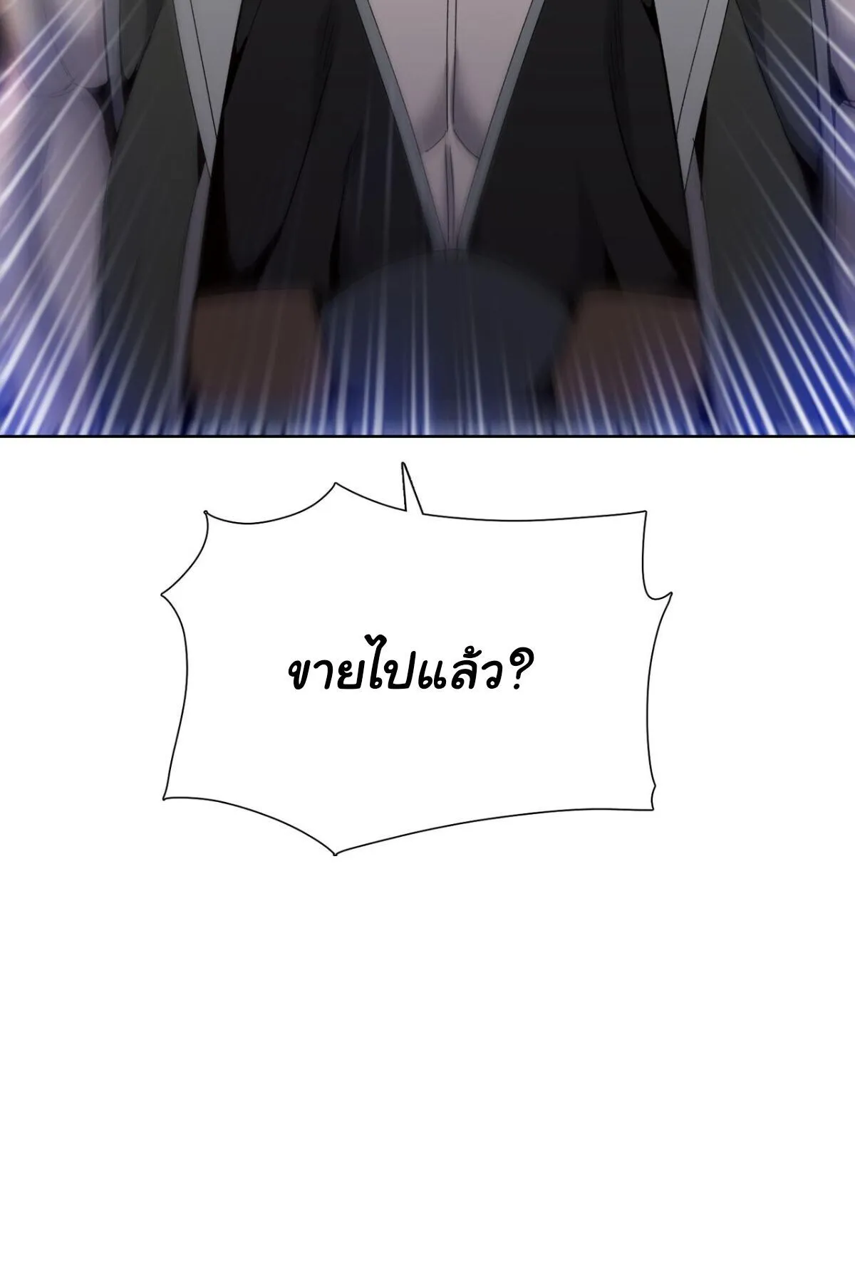 Pig Slayer ตอนที่ 9 หน้า 77