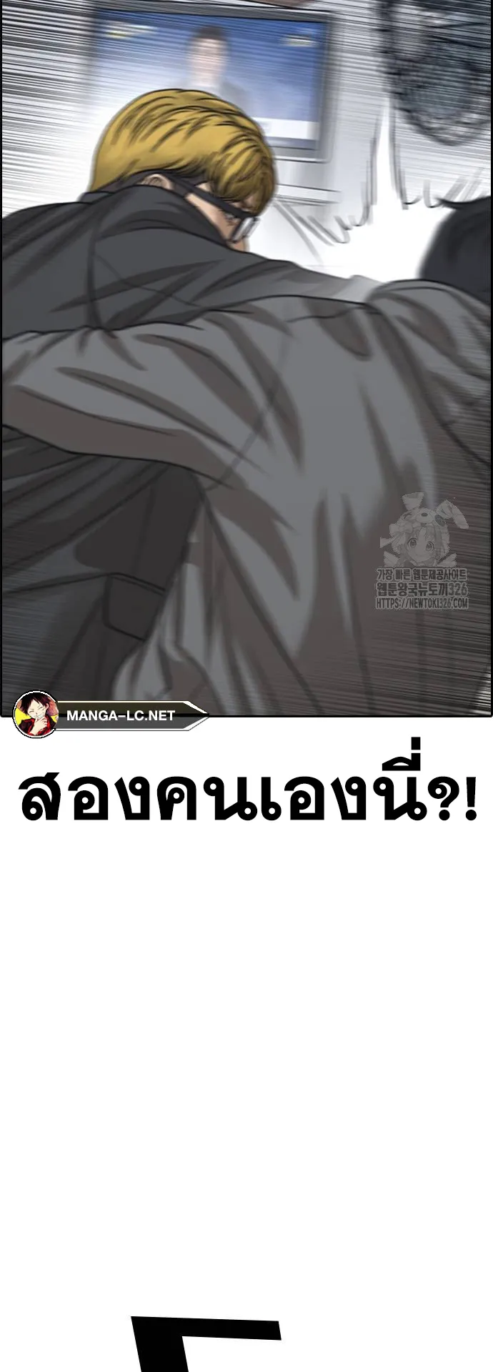 Loser Life 2 ตอนที่ 12 หน้า 50