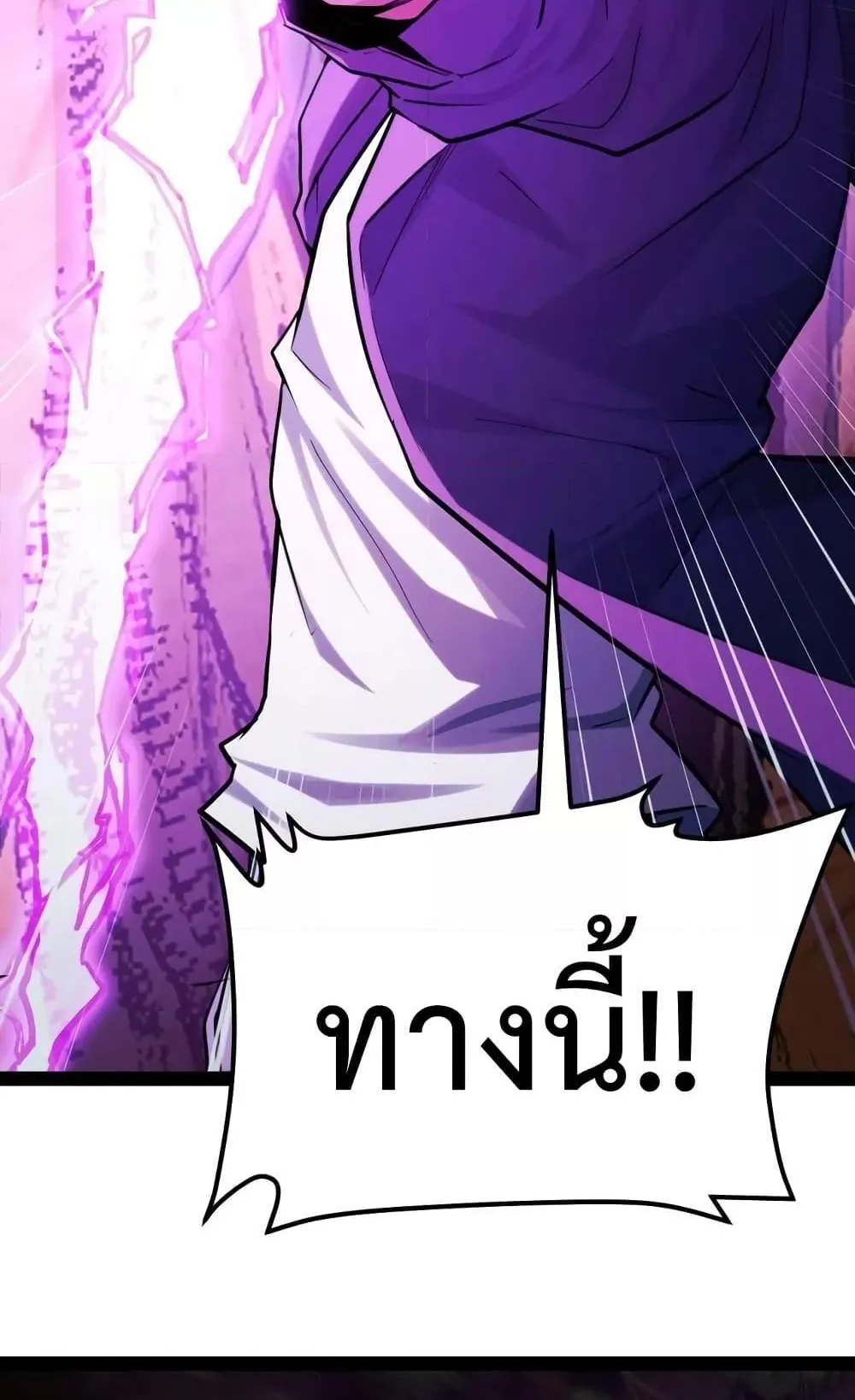 I Level Up By Absorbing Everything ตอนที่ 6 หน้า 56
