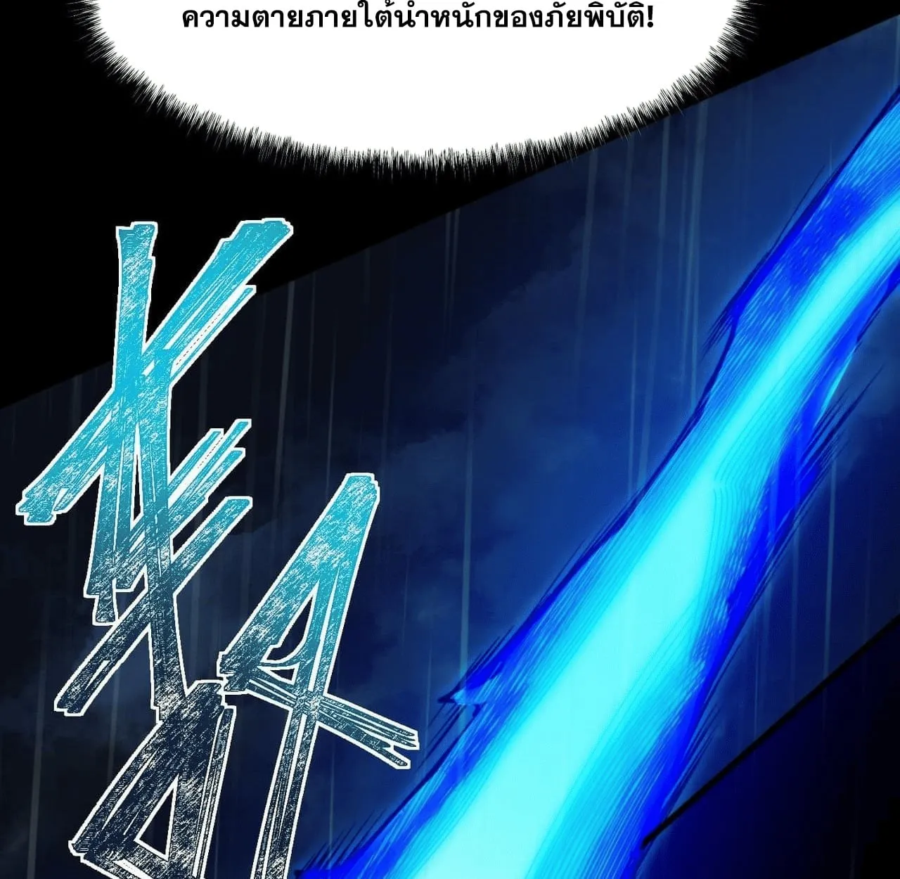 After breaking up with the school beauty, I became a martial arts master ตอนที่ 7 หน้า 41