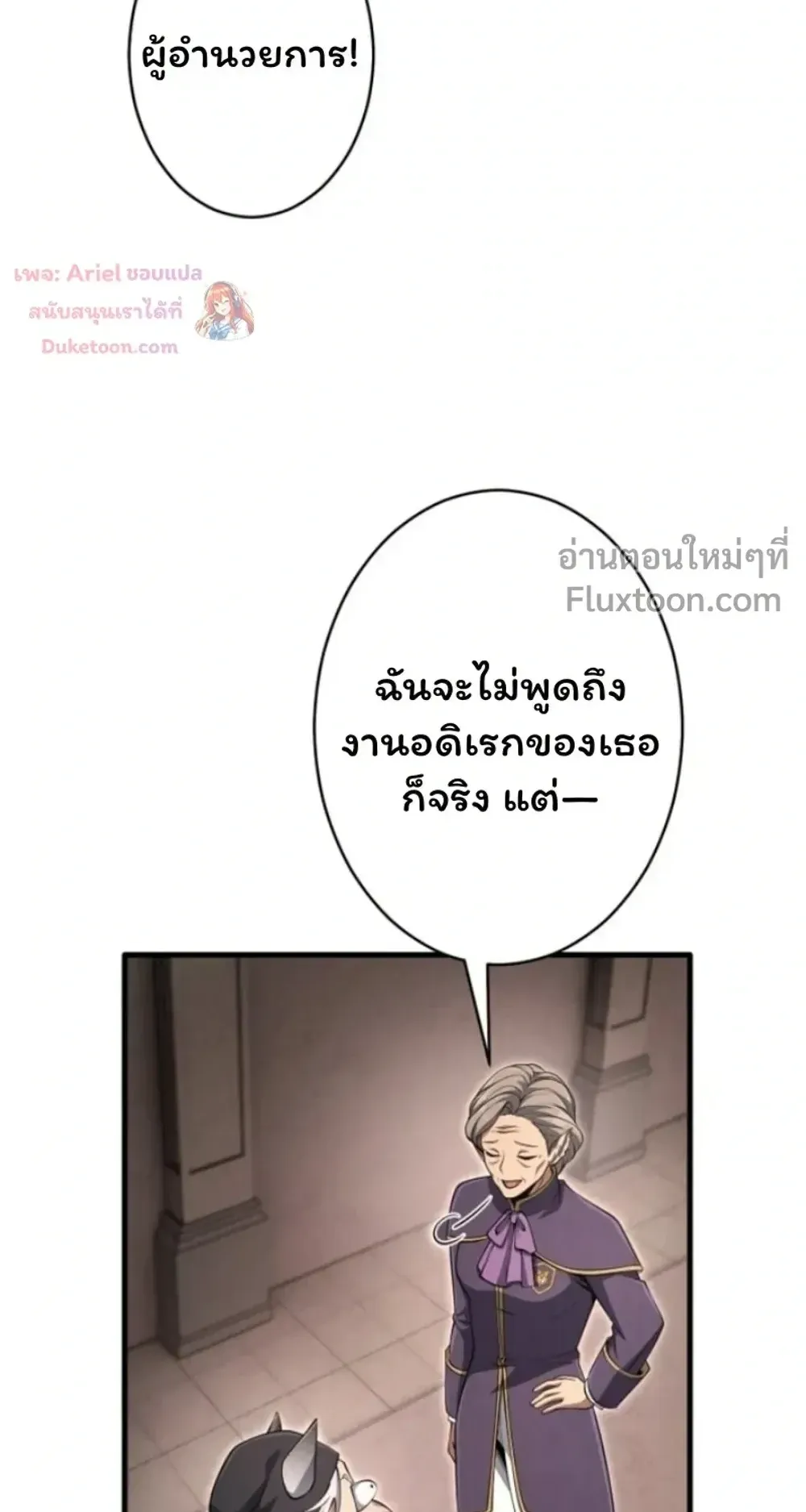 100 Million Years Later The Ultimate Weapon Return ตอนที่ 15 หน้า 66