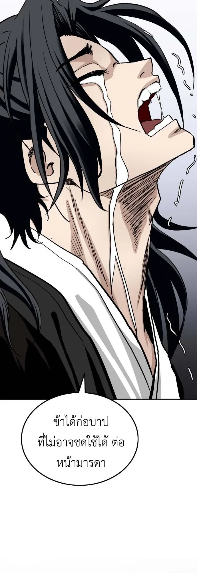 The Supreme Demonic Sword ตอนที่ 2 หน้า 66