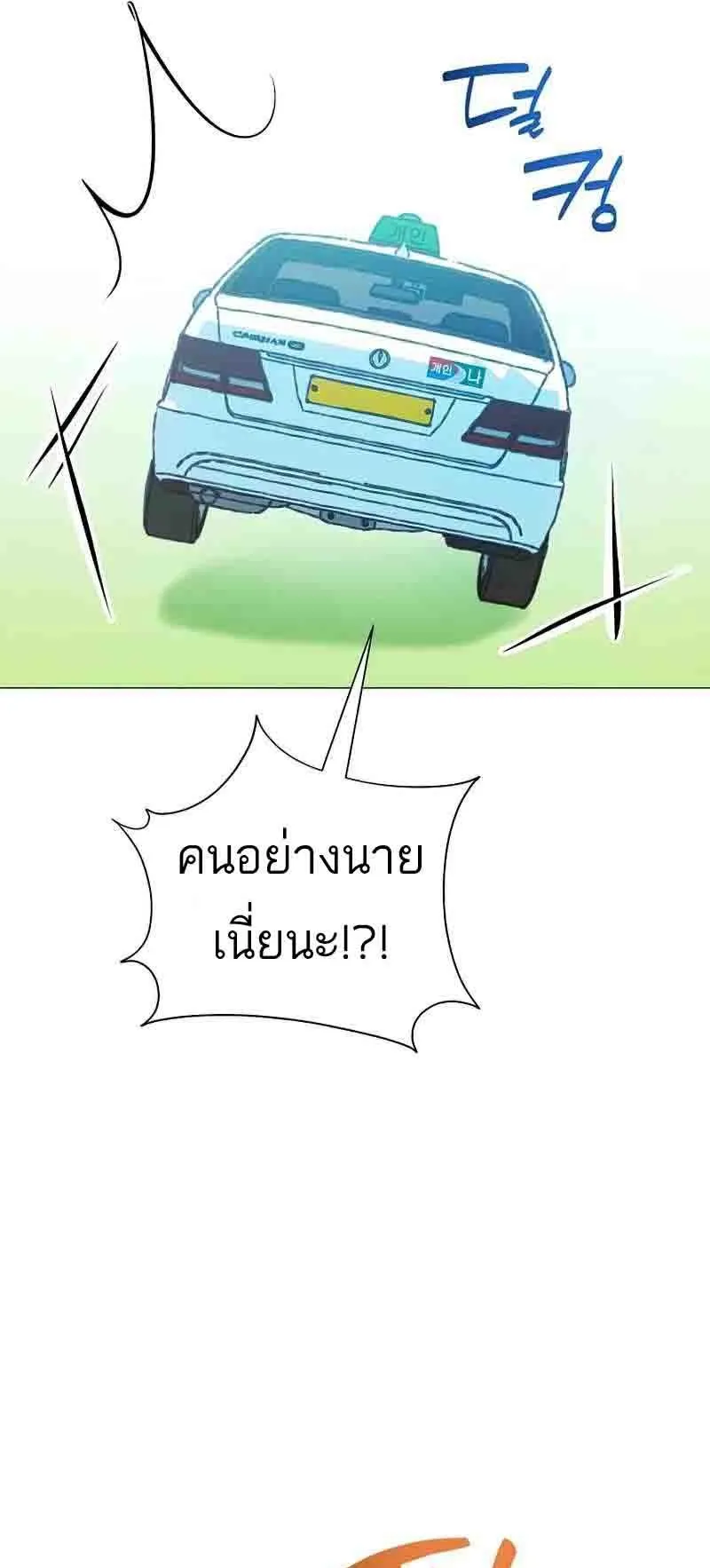 I Became a Civil Servant in a Magical World ตอนที่ 19 หน้า 62
