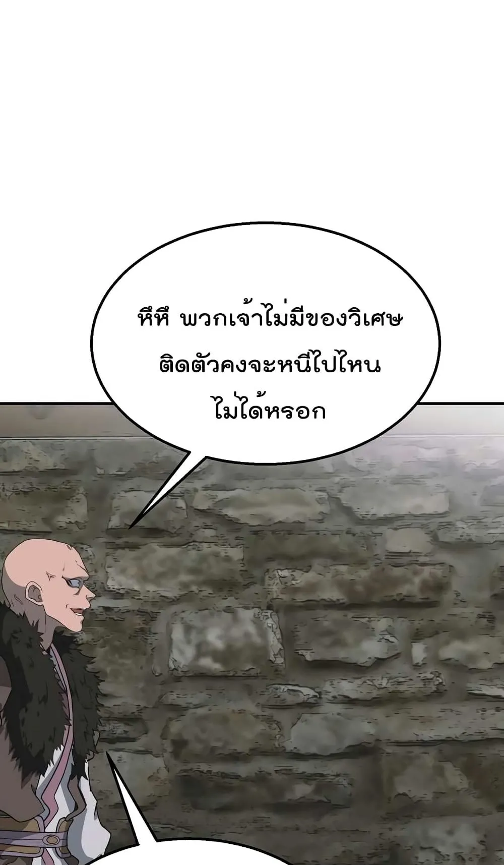Millennium Spinning ตอนที่ 11 หน้า 26