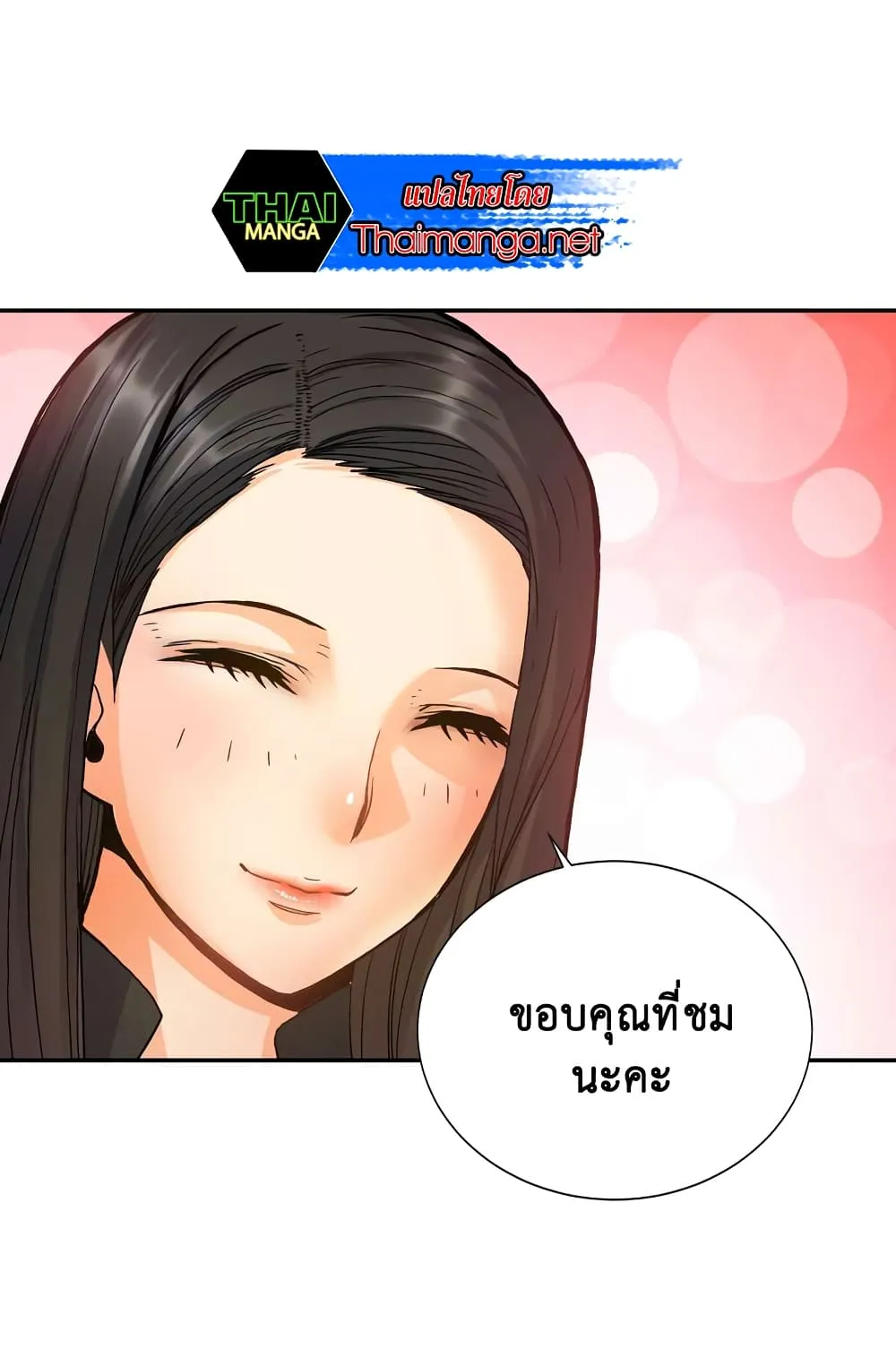 Dimensional Mercenary ตอนที่ 4 หน้า 53