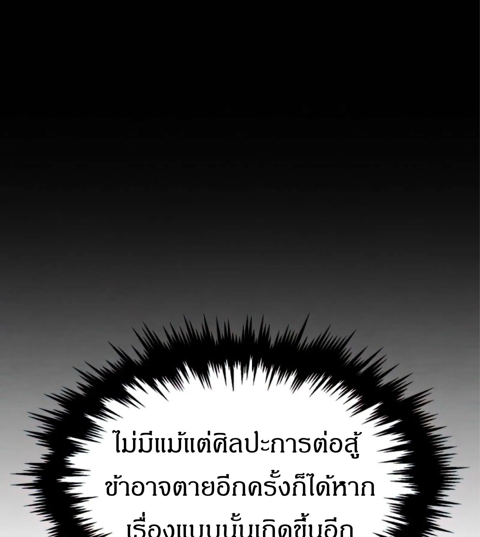 Reincarnated Escort Warrior ตอนที่ 10 หน้า 128