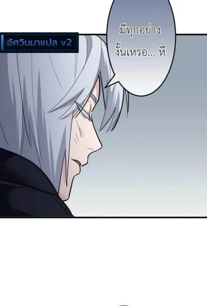 The Magic Theory of the Regressed Sword Saint ตอนที่ 33 หน้า 30