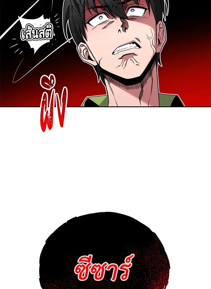 My Insanely Competent Underlings ตอนที่ 1 หน้า 163