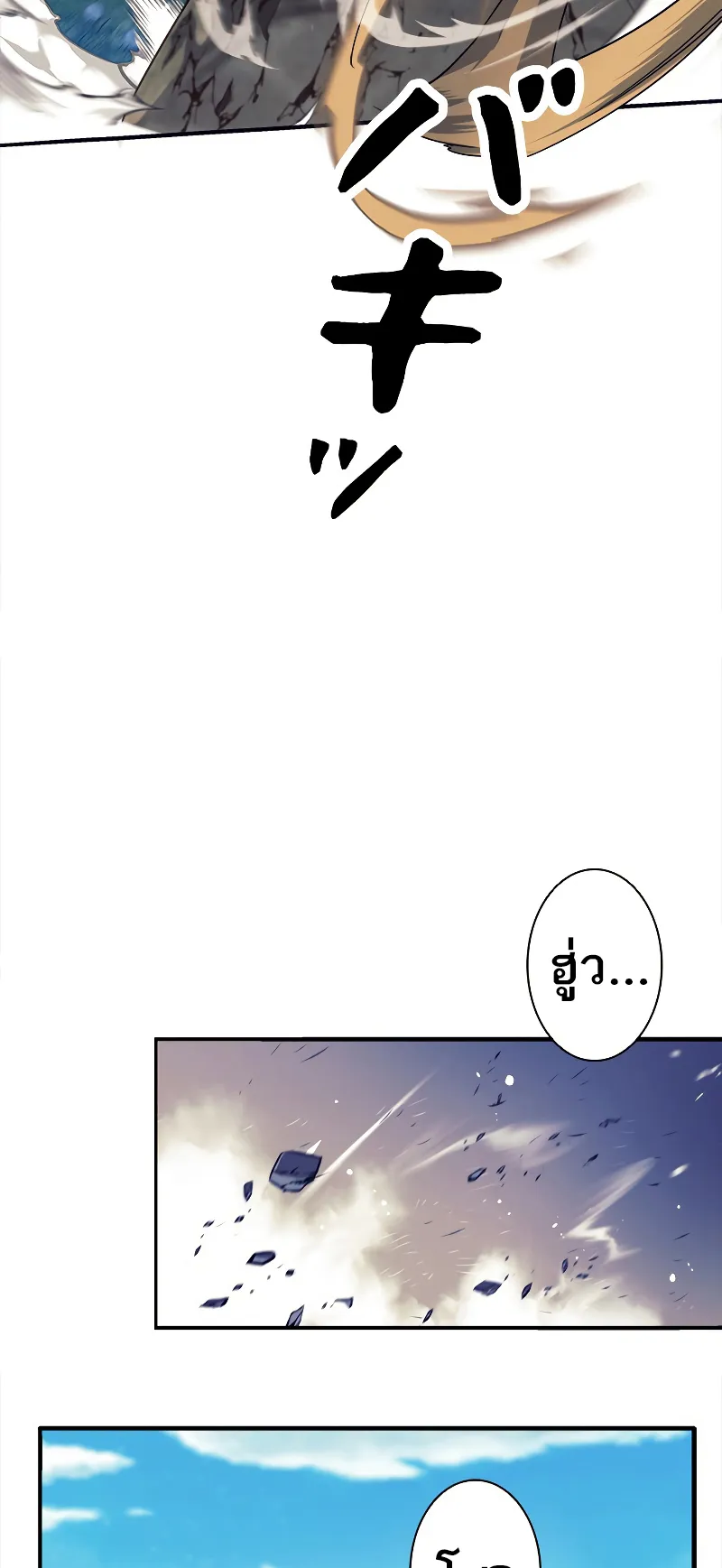 I’m an Ex-class Hunter ตอนที่ 1 หน้า 103