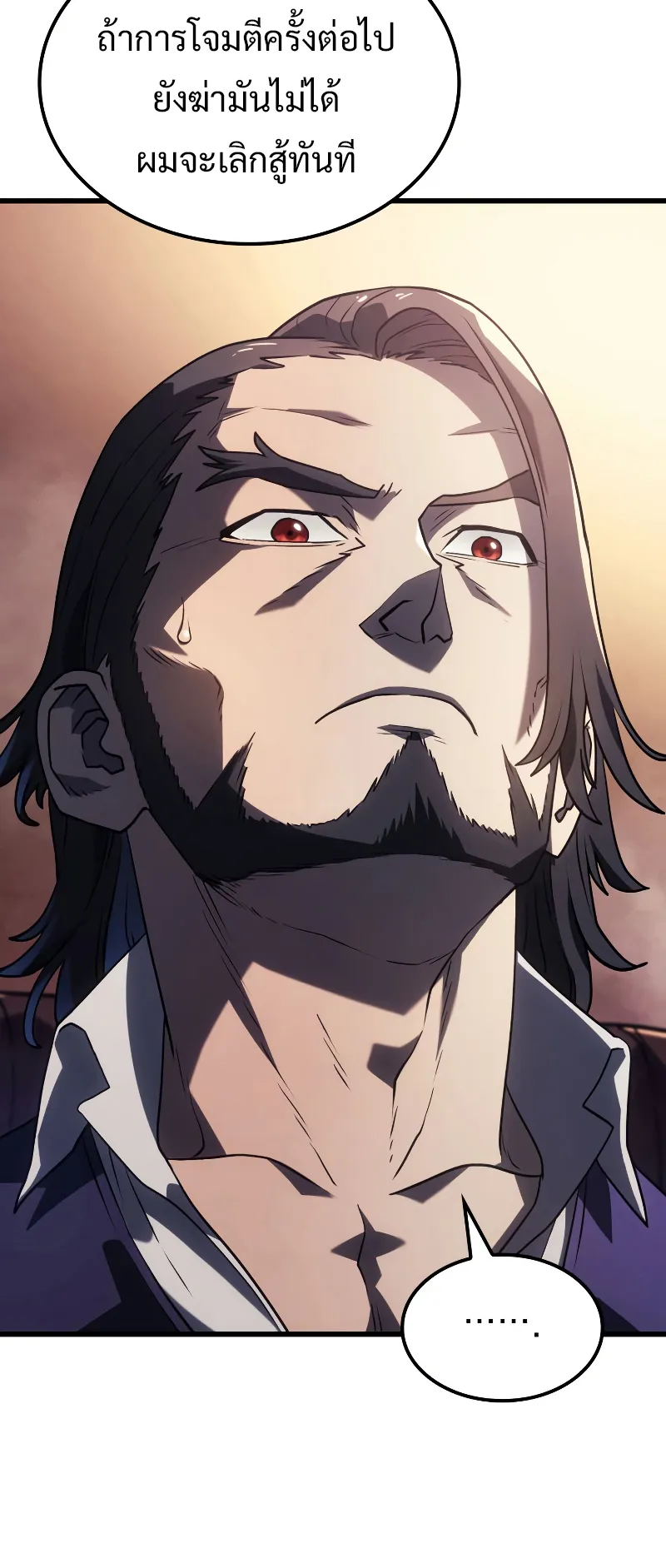 Revenge of the Iron-Blooded Sword Hound ตอนที่ 11 หน้า 48