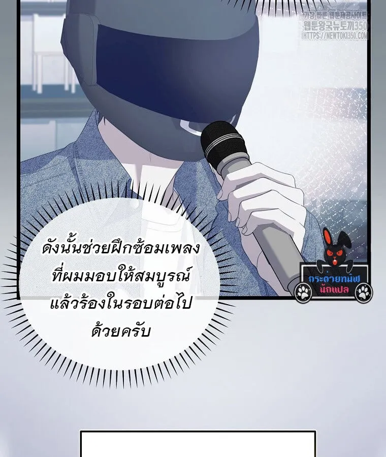 The Crazy Genius Composer Returns ตอนที่ 28 หน้า 62