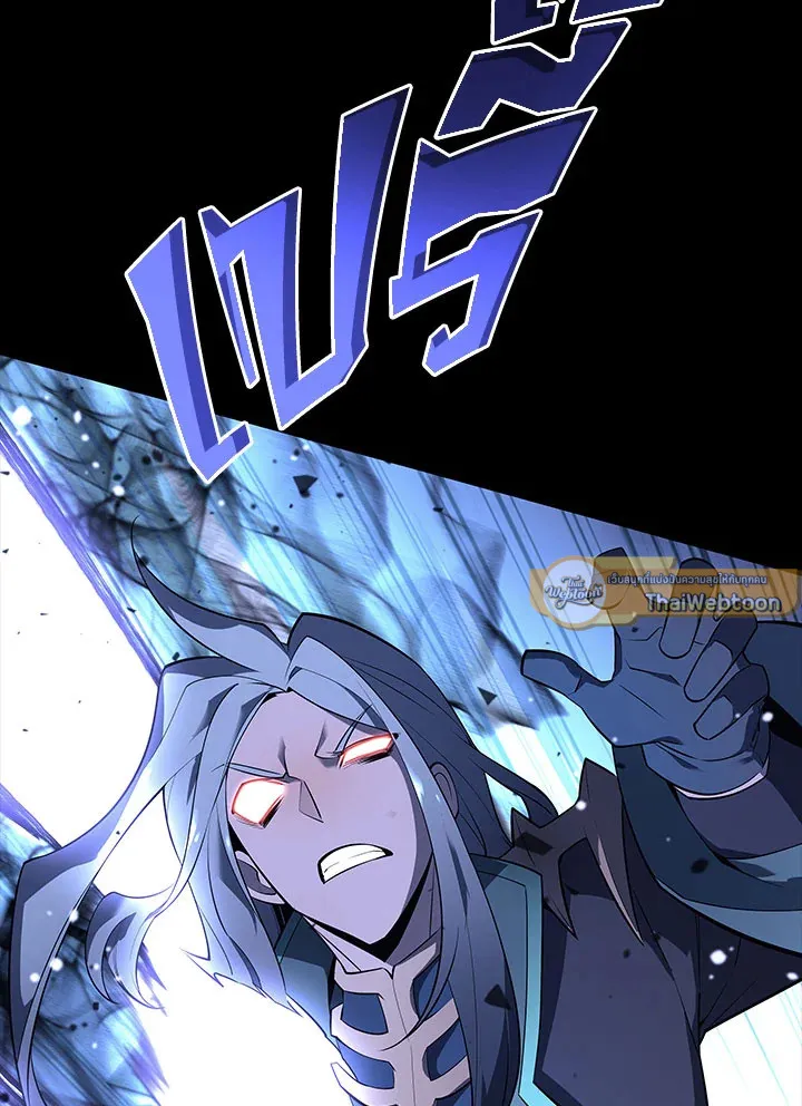 Overgeared ตอนที่ 125 หน้า 175