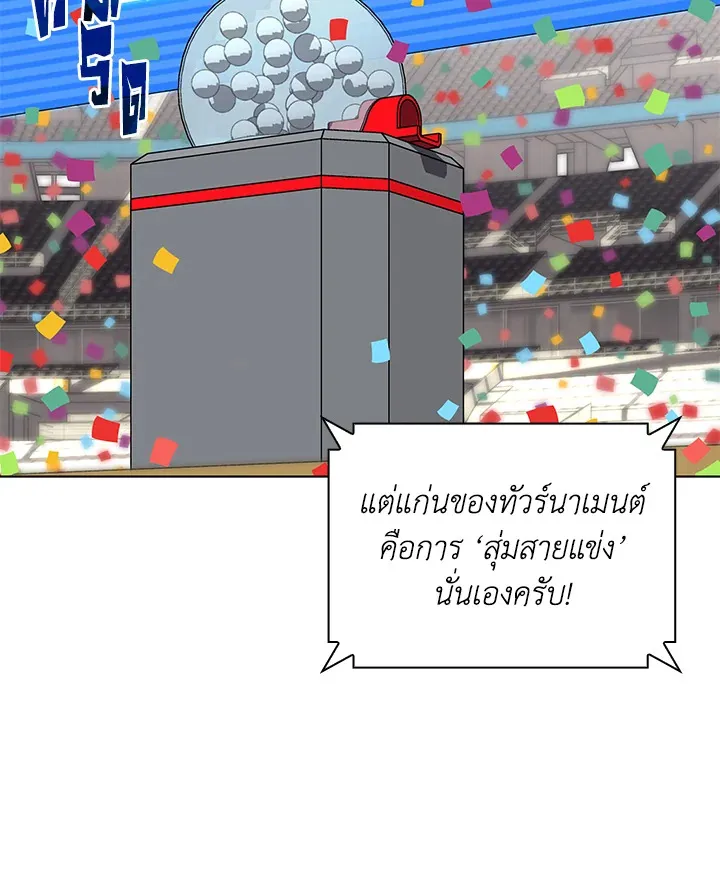 Overgeared ตอนที่ 215 หน้า 49