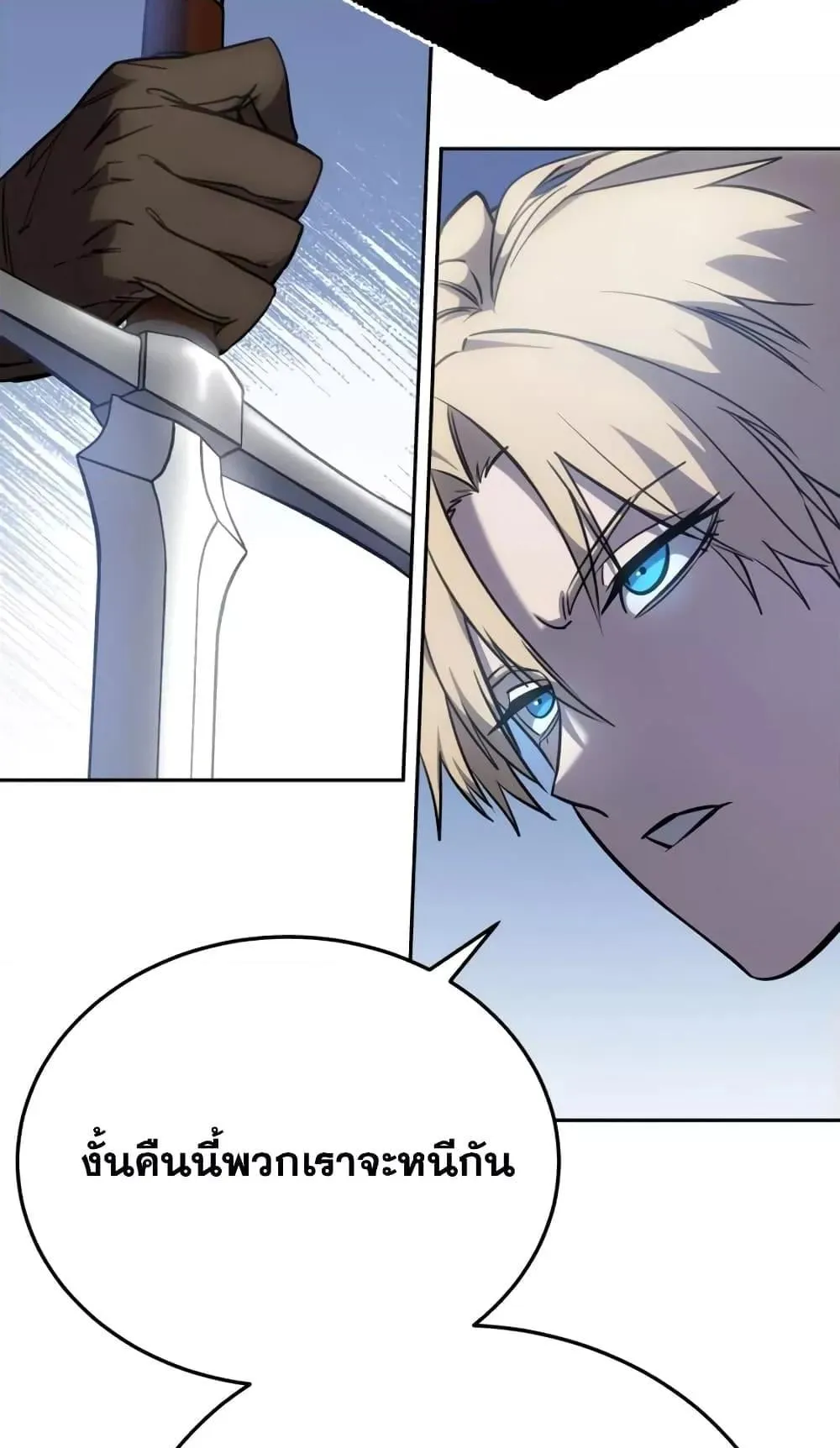Star-Embracing Swordmaster ตอนที่ 7 หน้า 95