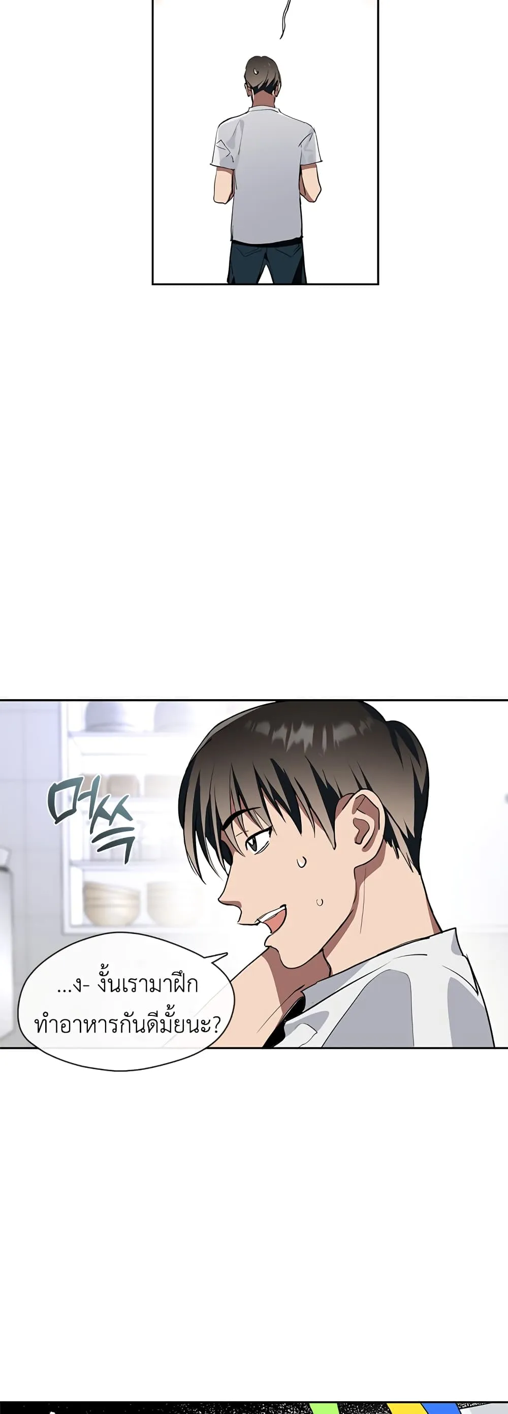 Afterlife Diner ตอนที่ 1 หน้า 62