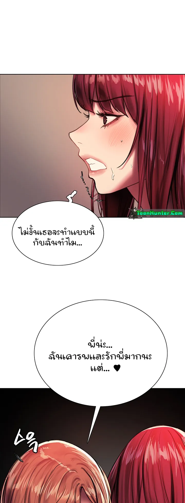 Sex-Stop Watch ตอนที่ 22 หน้า 33