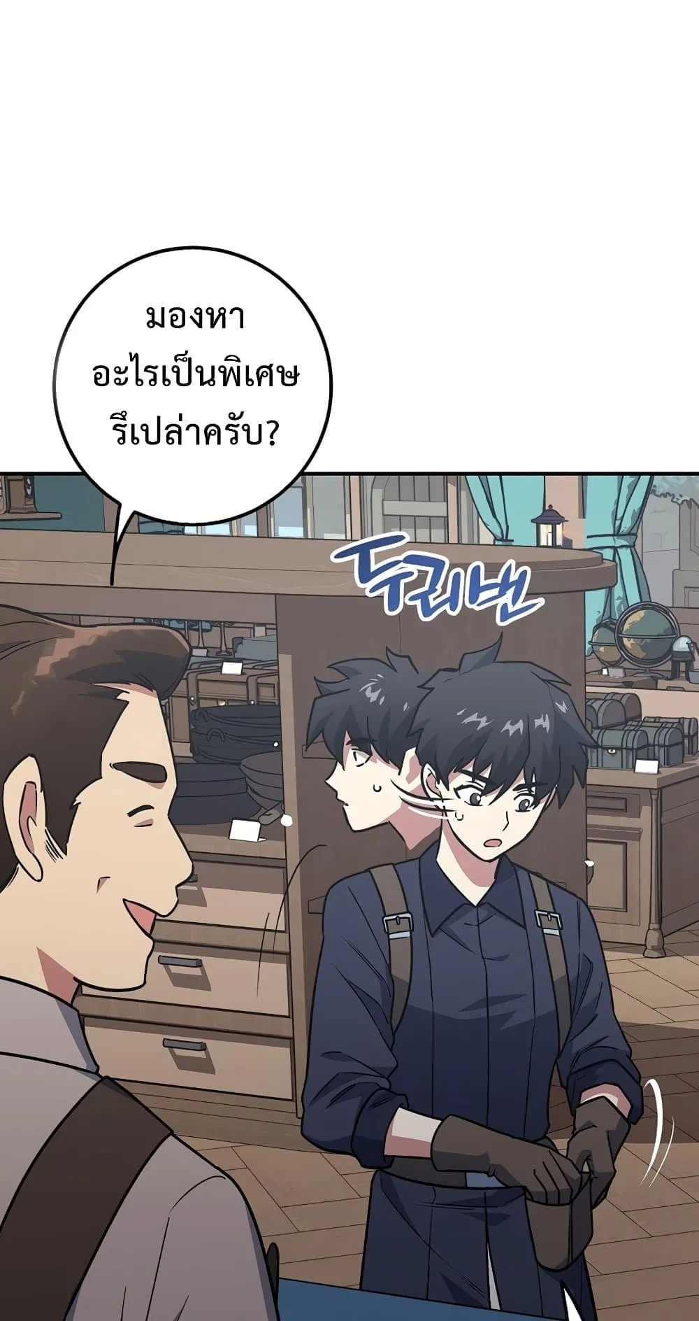 Hyper Luck ตอนที่ 6 หน้า 25