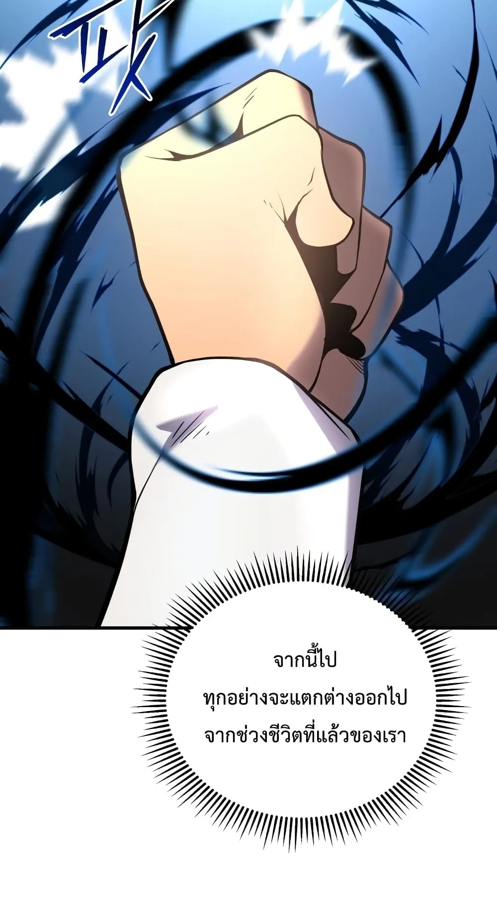 Swordmaster’s Youngest Son ตอนที่ 2 หน้า 100