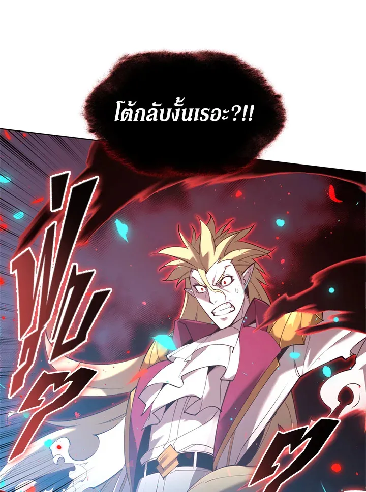 Overgeared ตอนที่ 157 หน้า 34