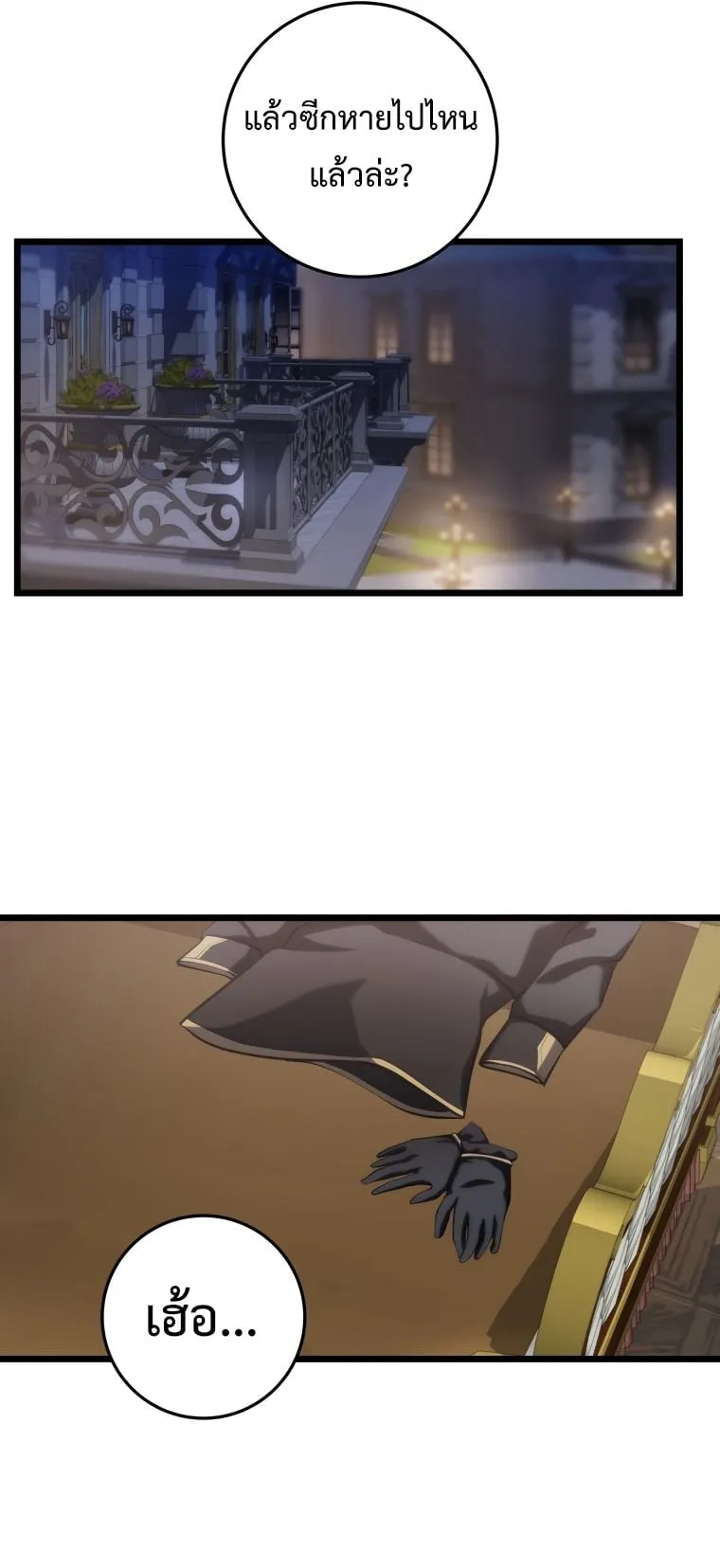 A Dragonslayer’s Peerless Regression ตอนที่ 7 หน้า 38