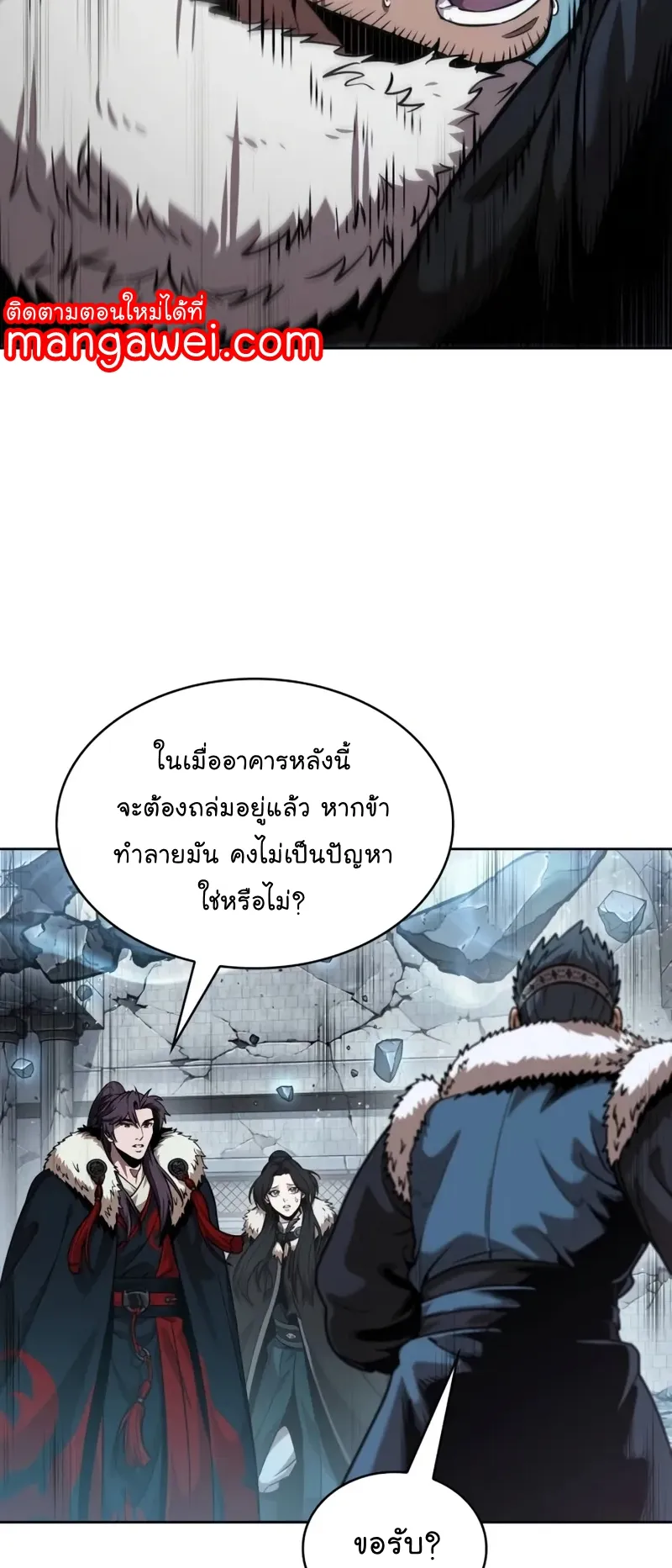Nano Machine Chapter 251 หน้า 58