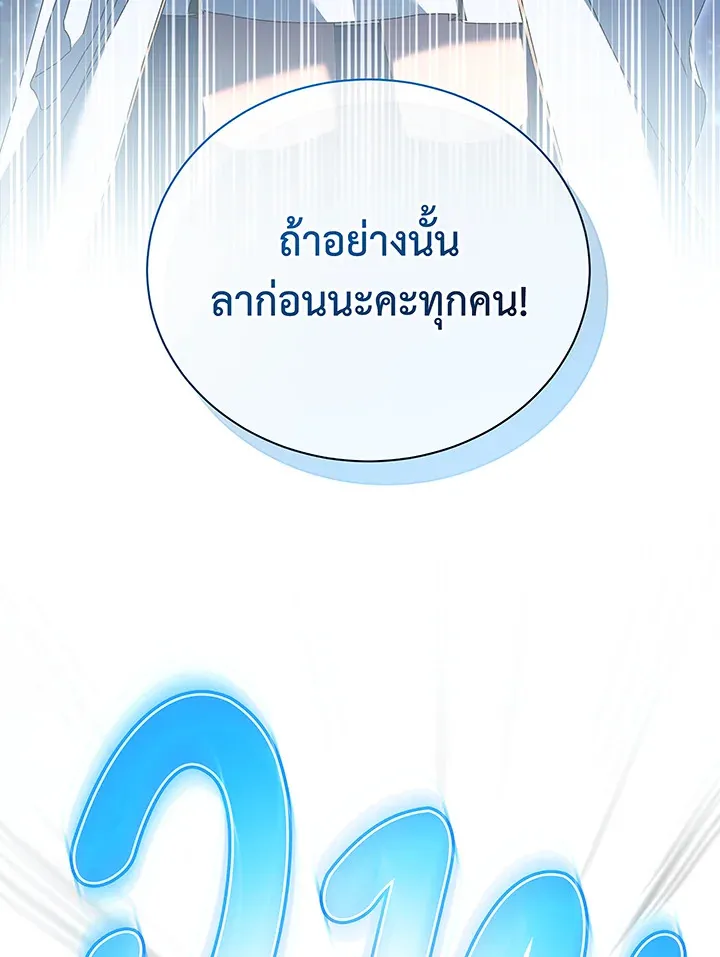 Necromancer Academy’s Genius Summoner Chapter 46 หน้า 127