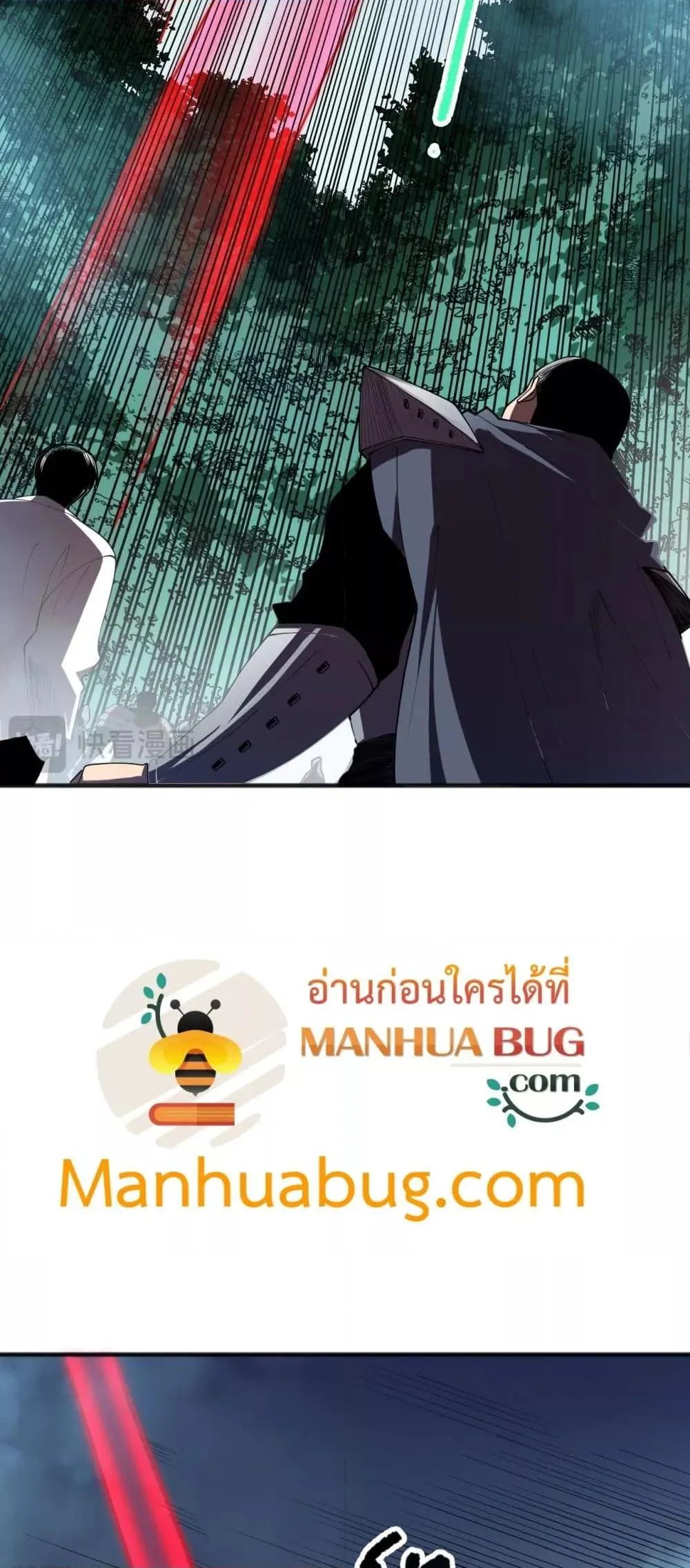 Disastrous Necromancer ตอนที่ 108 หน้า 34