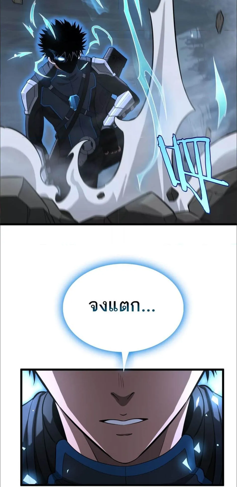 Doomsday Sword God ตอนที่ 12 หน้า 26