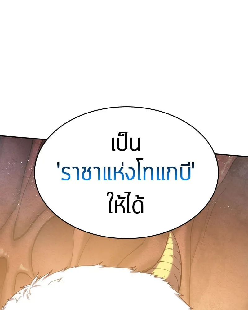 Omniscient Reader ตอนที่ 13 หน้า 99