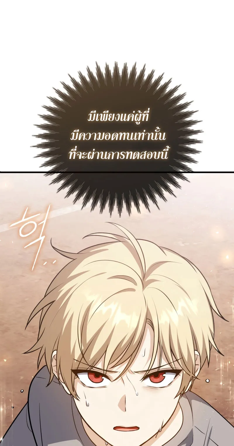 The Reincarnated Assassin Is a Swordmaster ตอนที่ 8 หน้า 73