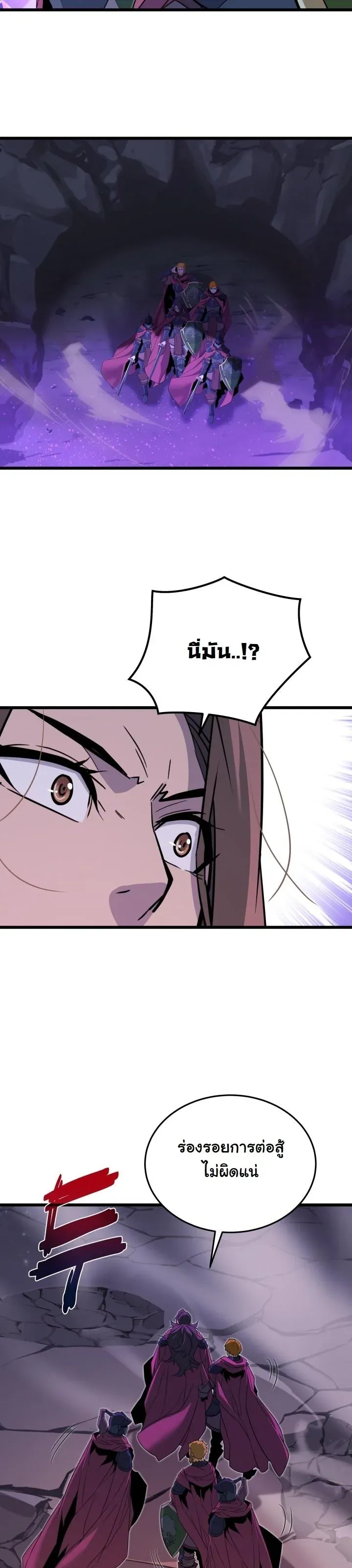 Player of a Fallen Noble Family ตอนที่ 24 หน้า 32
