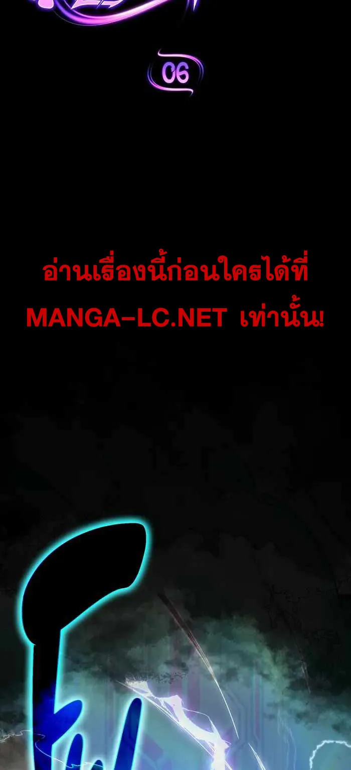 Everyone Regressed Except Me ตอนที่ 6 หน้า 13