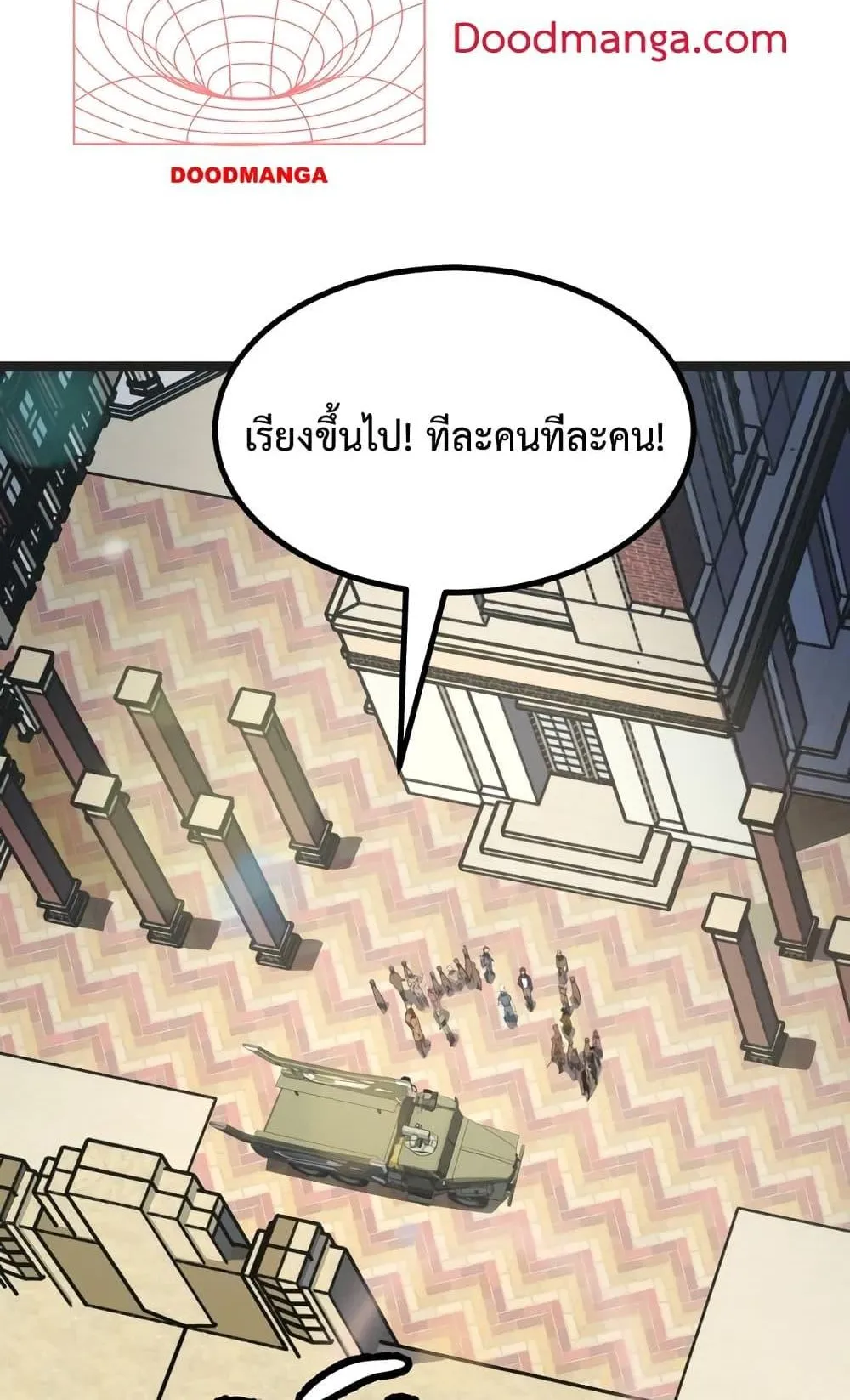 I Level Up By Absorbing Everything ตอนที่ 4 หน้า 19