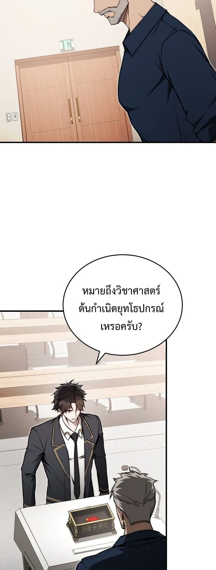 The Regressor Makes Everything ตอนที่ 14 หน้า 64