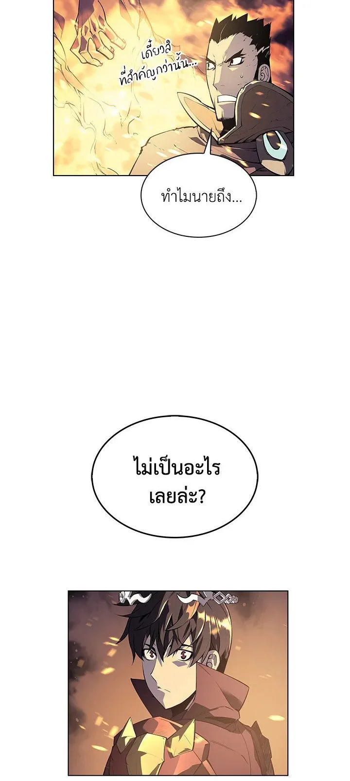 Overgeared ตอนที่ 1 หน้า 46