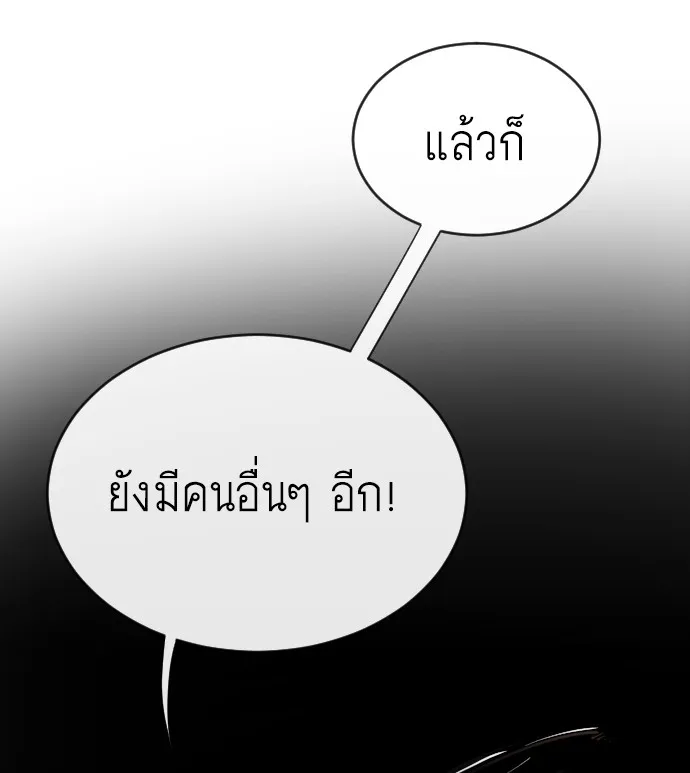Superhuman Era ตอนที่ 4 หน้า 72