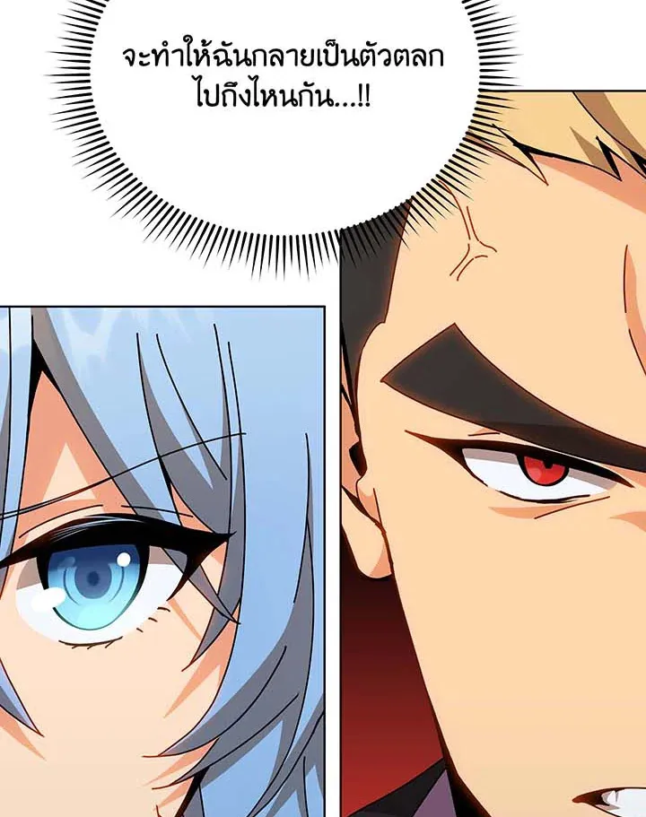 Necromancer Academy’s Genius Summoner Chapter 130 หน้า 30